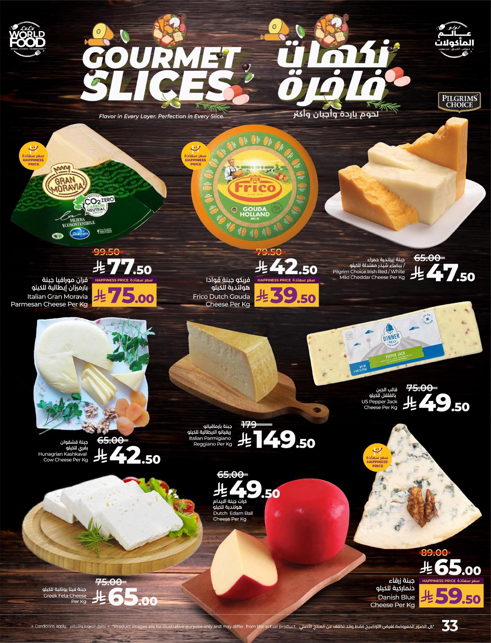 lulu-dammam-shati offers from 4nov to 2nov 2025 عروض لولو الدمام الشاطئ من 4 نوفمبر حتى 2 نوفمبر 2025 صفحة رقم 32